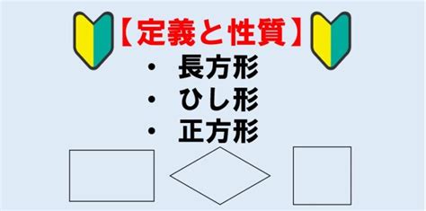 長方形的東西|長方形的定義